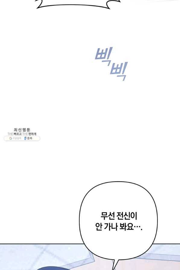 당신의 이해를 돕기 위하여 84화 4