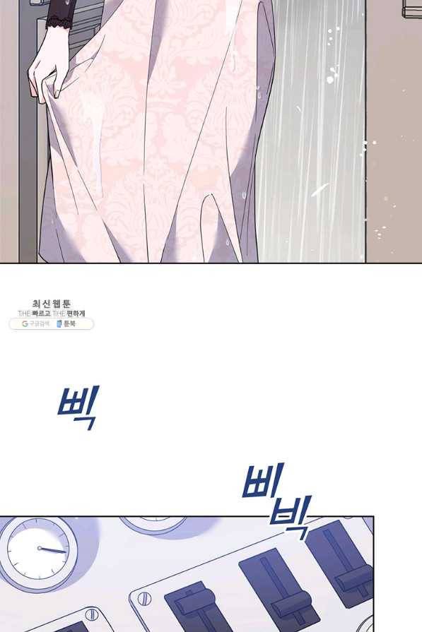 당신의 이해를 돕기 위하여 84화 9