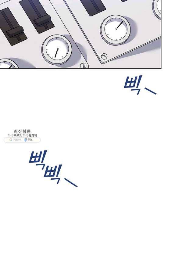 당신의 이해를 돕기 위하여 84화 10