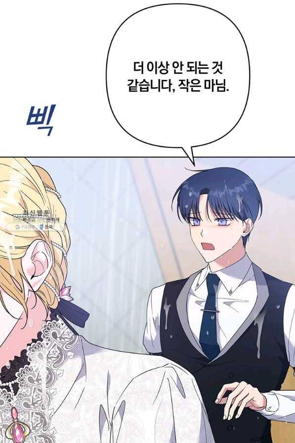 당신의 이해를 돕기 위하여 84화 11