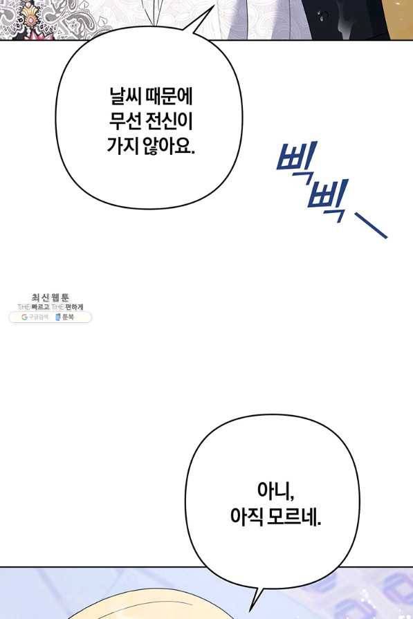 당신의 이해를 돕기 위하여 84화 12