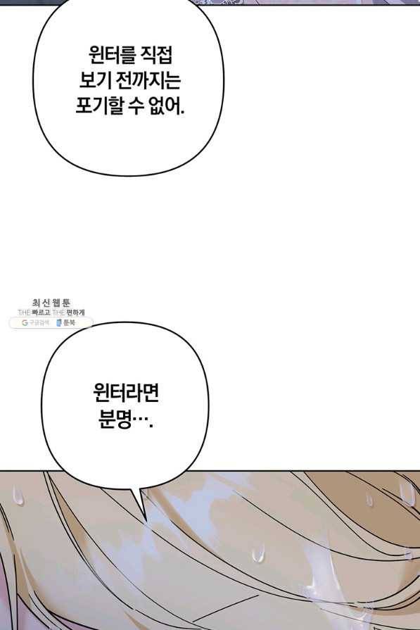 당신의 이해를 돕기 위하여 84화 14