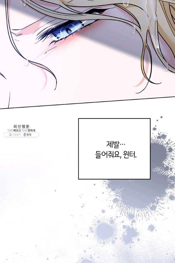 당신의 이해를 돕기 위하여 84화 15