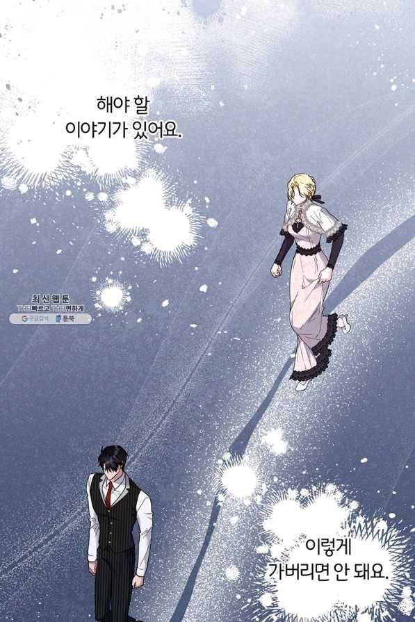 당신의 이해를 돕기 위하여 84화 16