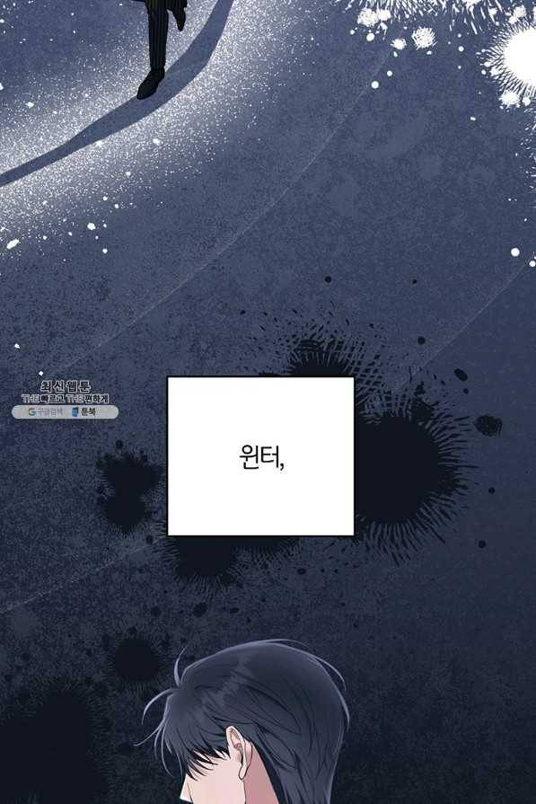 당신의 이해를 돕기 위하여 84화 17