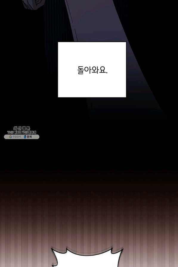 당신의 이해를 돕기 위하여 84화 19
