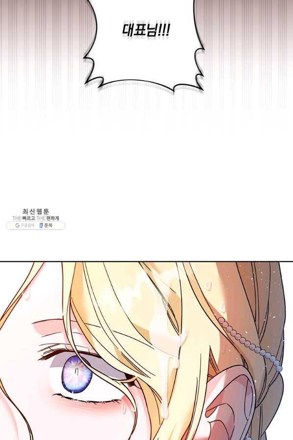 당신의 이해를 돕기 위하여 84화 20