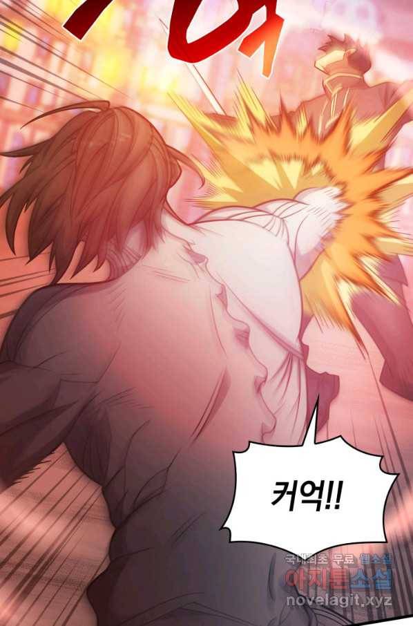 전투종족으로 환생한 나의 공무원 생활기 35화 19