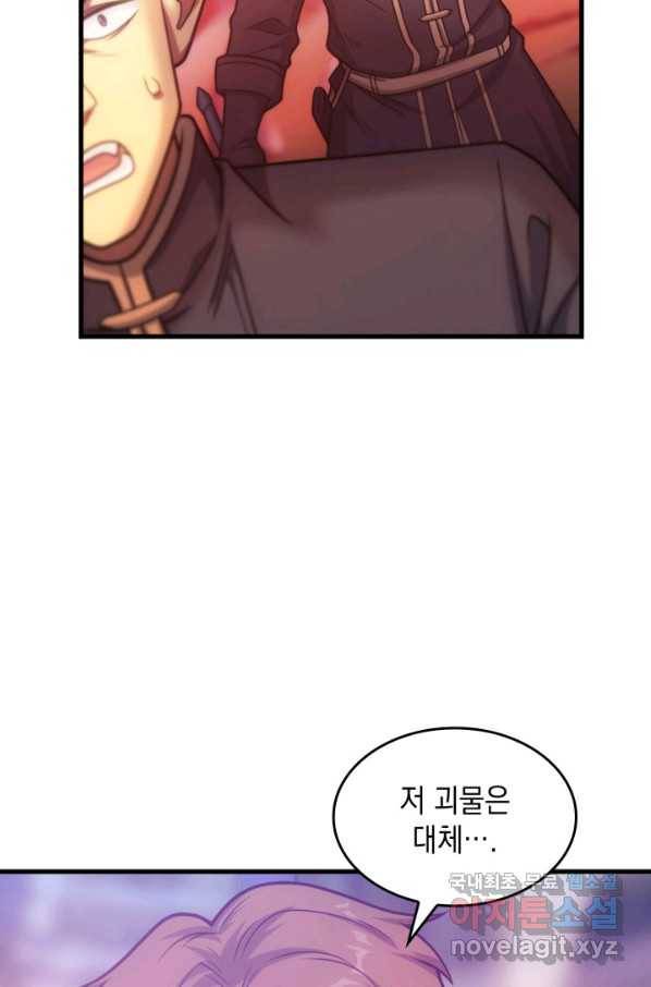 전투종족으로 환생한 나의 공무원 생활기 35화 21