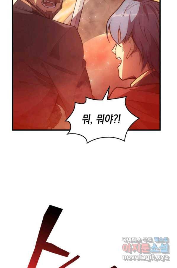 전투종족으로 환생한 나의 공무원 생활기 35화 37