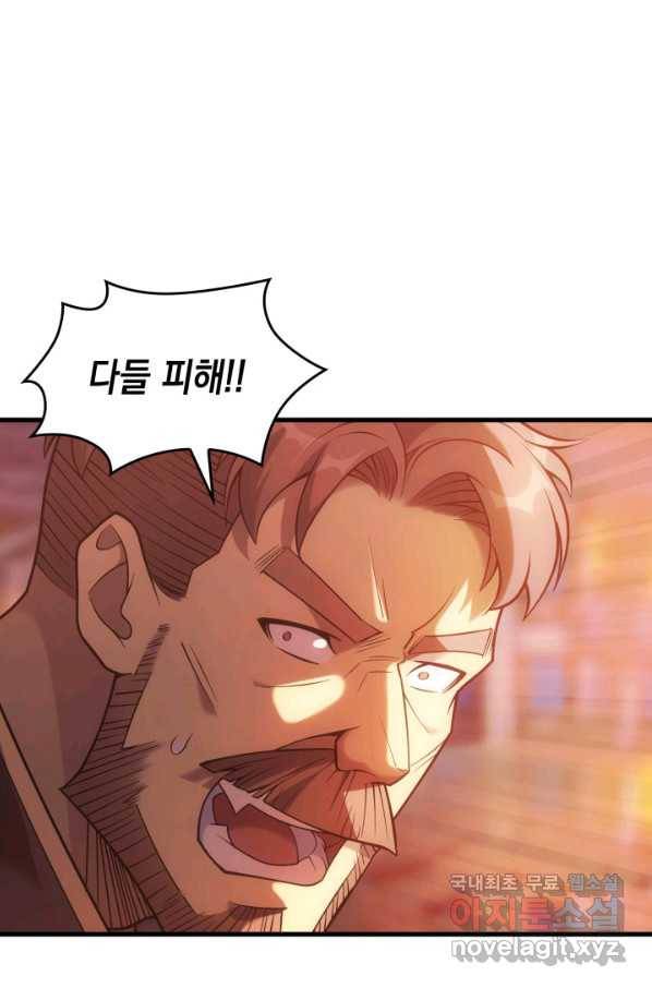 전투종족으로 환생한 나의 공무원 생활기 35화 40