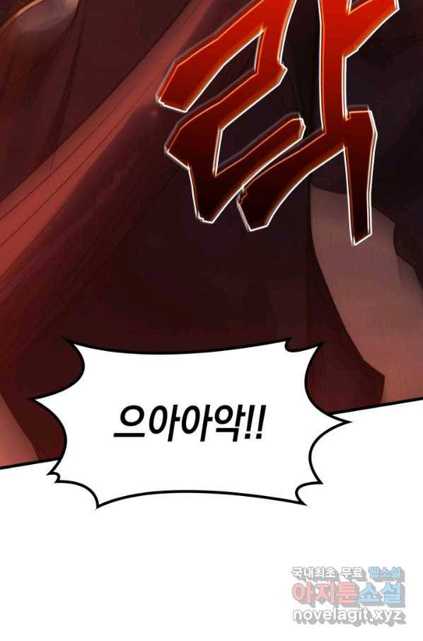 전투종족으로 환생한 나의 공무원 생활기 35화 43