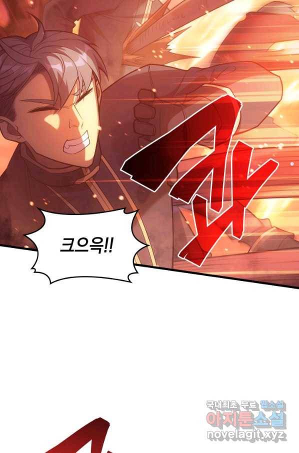 전투종족으로 환생한 나의 공무원 생활기 35화 45