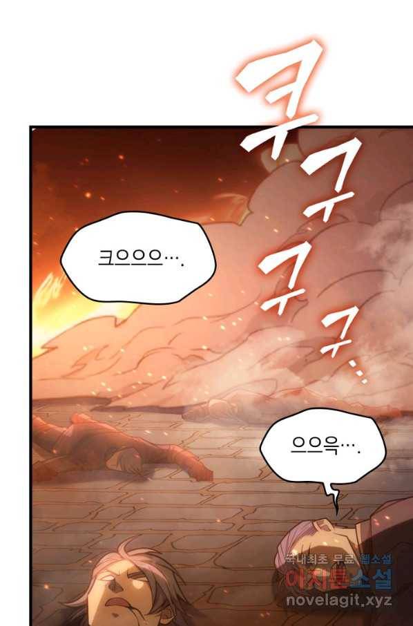전투종족으로 환생한 나의 공무원 생활기 35화 50