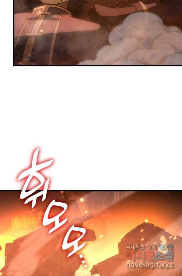 전투종족으로 환생한 나의 공무원 생활기 35화 51
