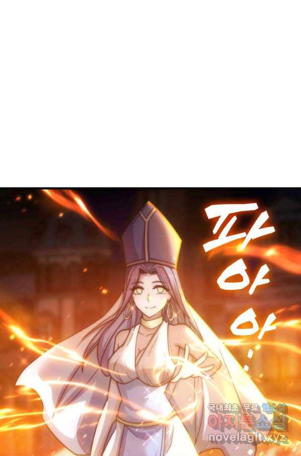 전투종족으로 환생한 나의 공무원 생활기 35화 66