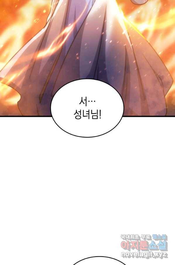전투종족으로 환생한 나의 공무원 생활기 35화 67