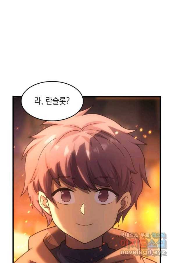 전투종족으로 환생한 나의 공무원 생활기 35화 69