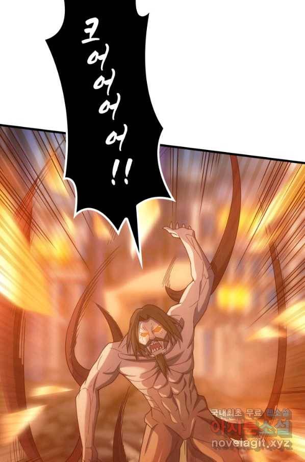 전투종족으로 환생한 나의 공무원 생활기 35화 72