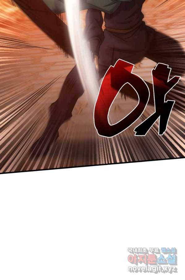 전투종족으로 환생한 나의 공무원 생활기 35화 76