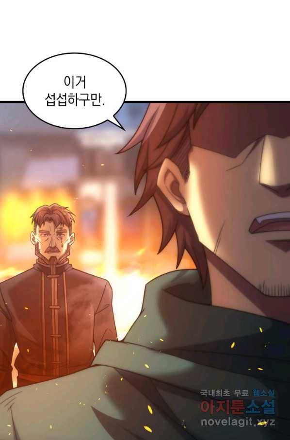 전투종족으로 환생한 나의 공무원 생활기 35화 78