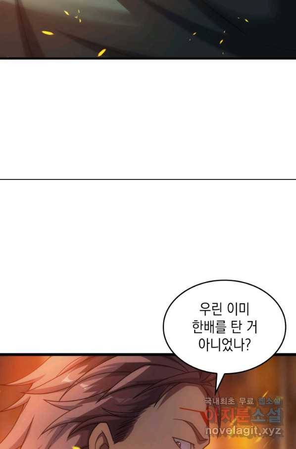 전투종족으로 환생한 나의 공무원 생활기 35화 79