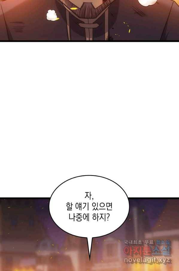 전투종족으로 환생한 나의 공무원 생활기 35화 81