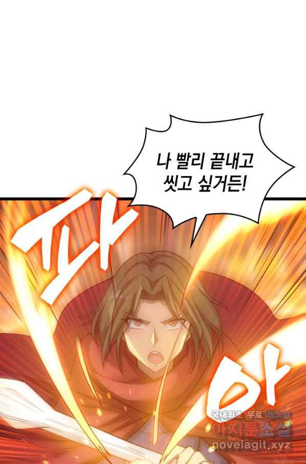 전투종족으로 환생한 나의 공무원 생활기 35화 83