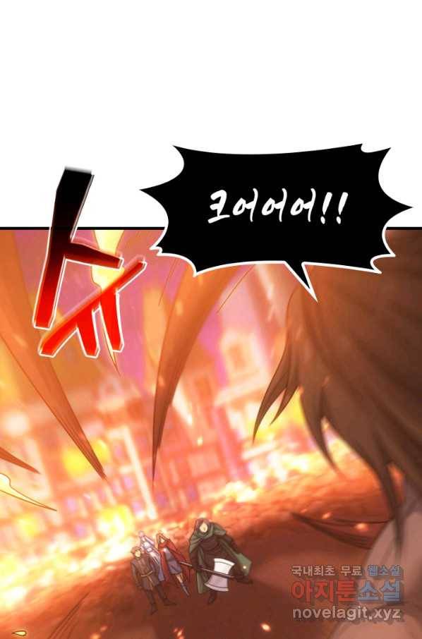 전투종족으로 환생한 나의 공무원 생활기 35화 91