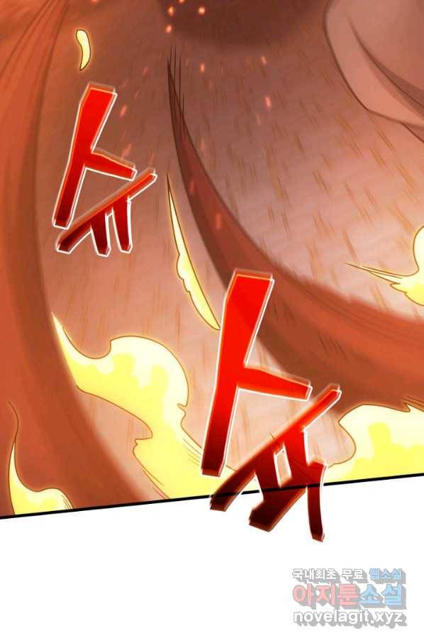 전투종족으로 환생한 나의 공무원 생활기 35화 92