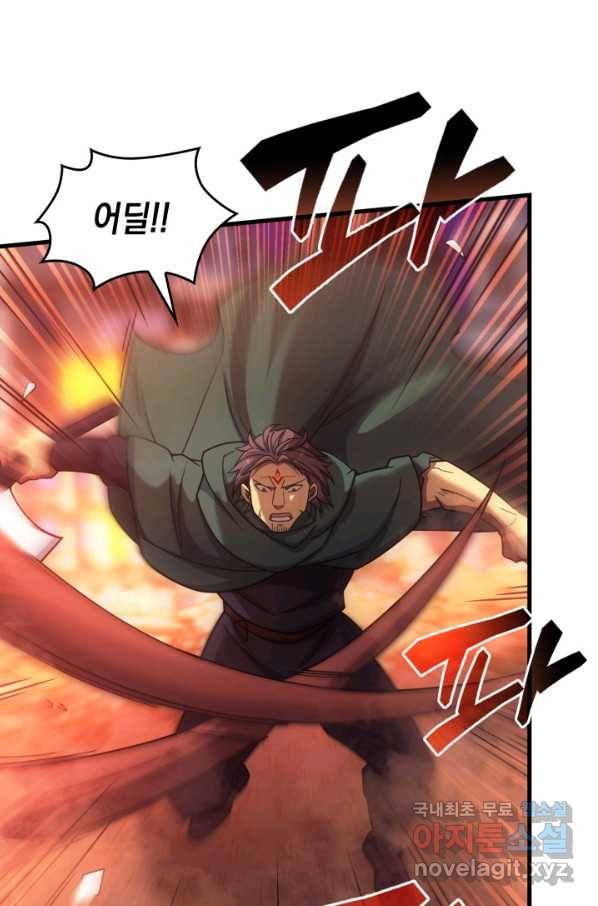 전투종족으로 환생한 나의 공무원 생활기 35화 93