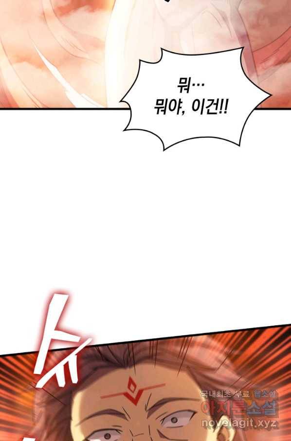 전투종족으로 환생한 나의 공무원 생활기 35화 101