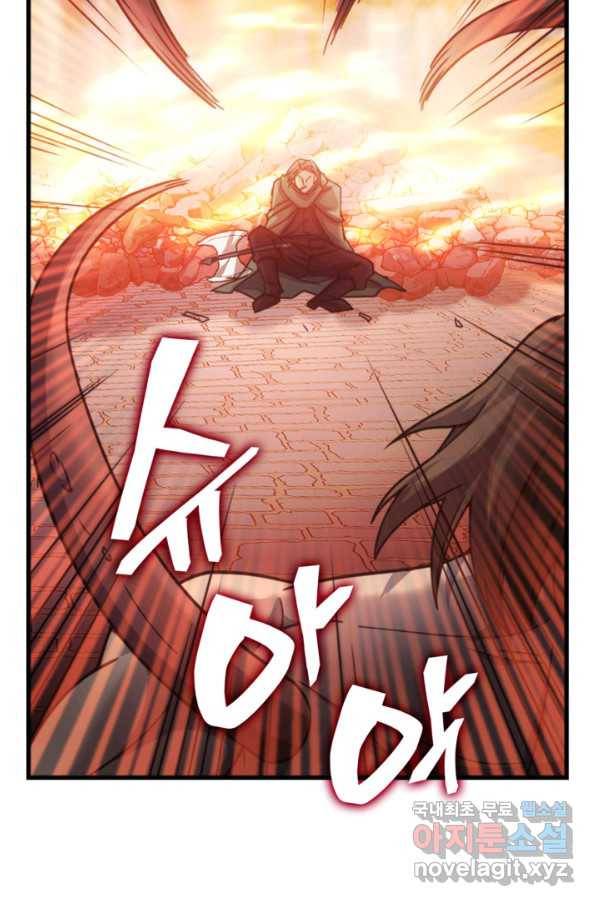 전투종족으로 환생한 나의 공무원 생활기 35화 105