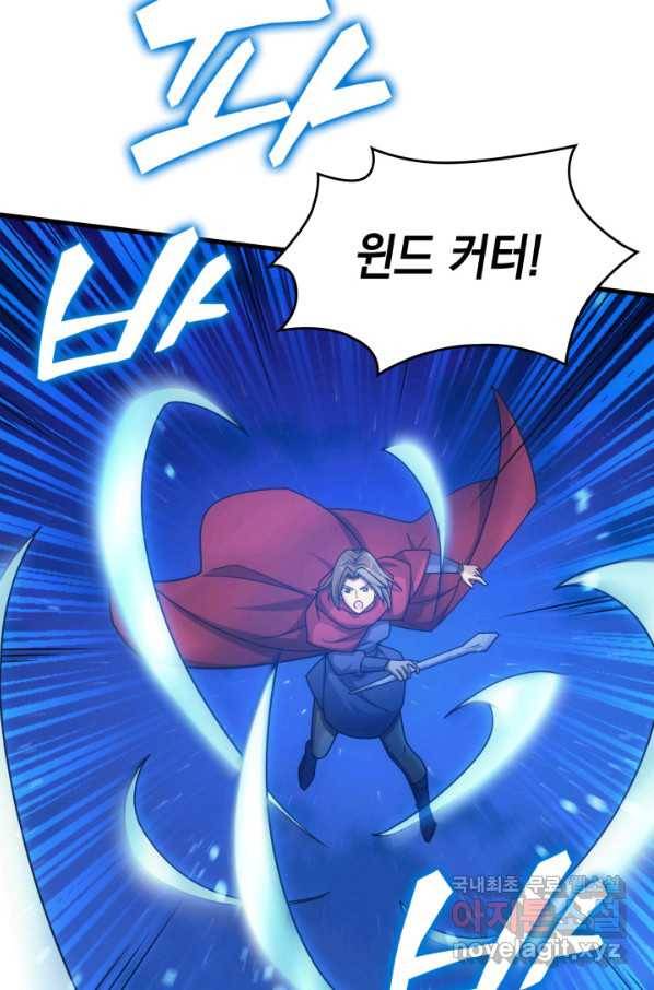 전투종족으로 환생한 나의 공무원 생활기 35화 111