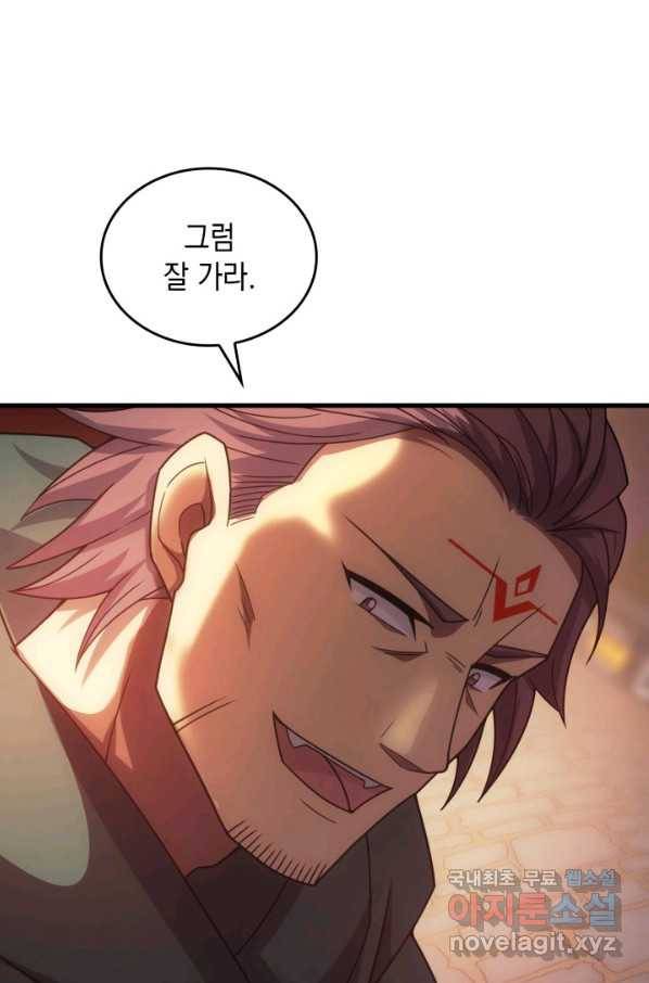 전투종족으로 환생한 나의 공무원 생활기 35화 118