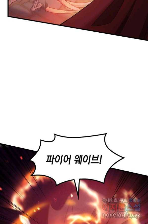 전투종족으로 환생한 나의 공무원 생활기 35화 120