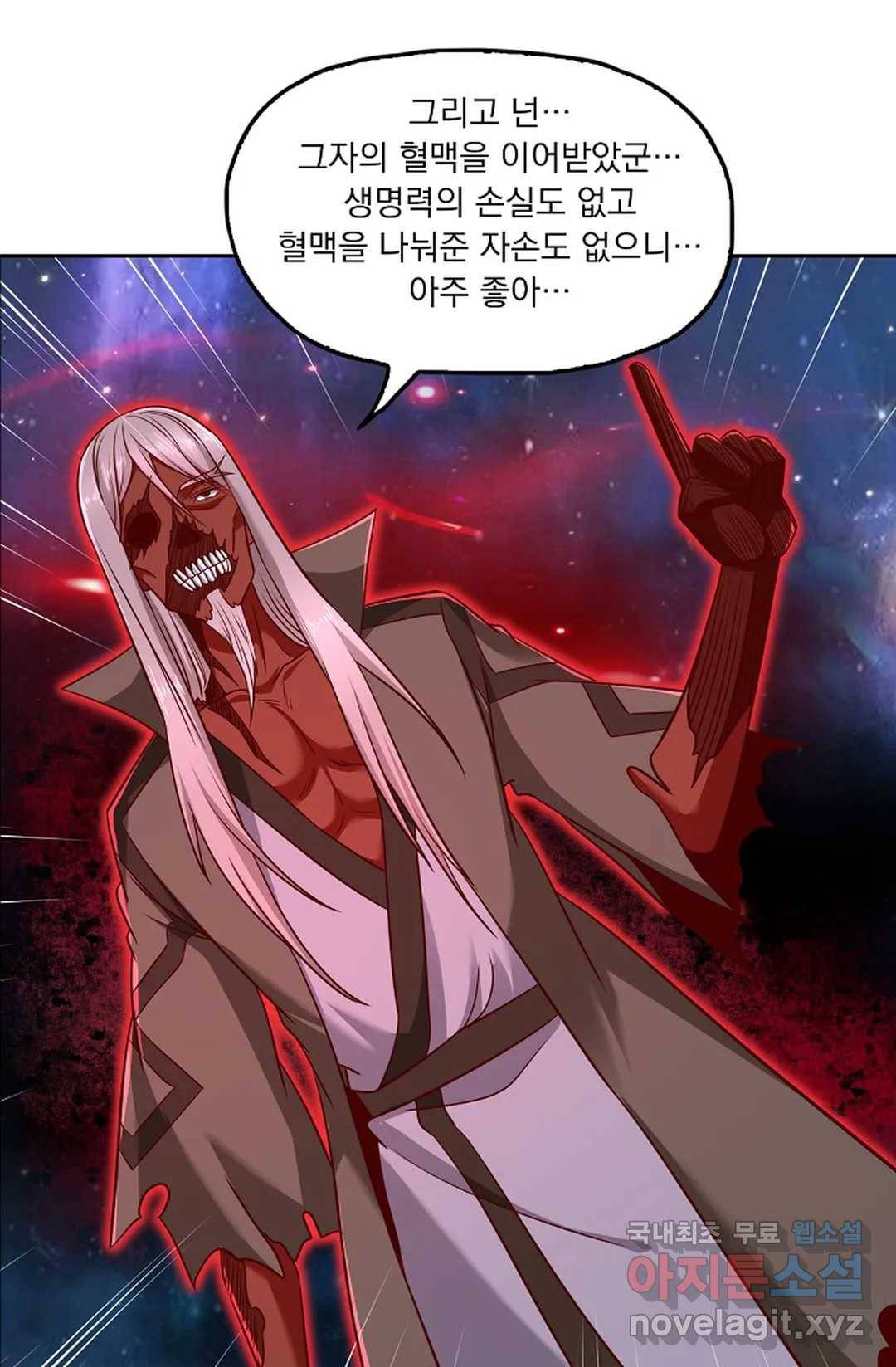 Retry: 다시 한번 최강 신선으로 595화 10