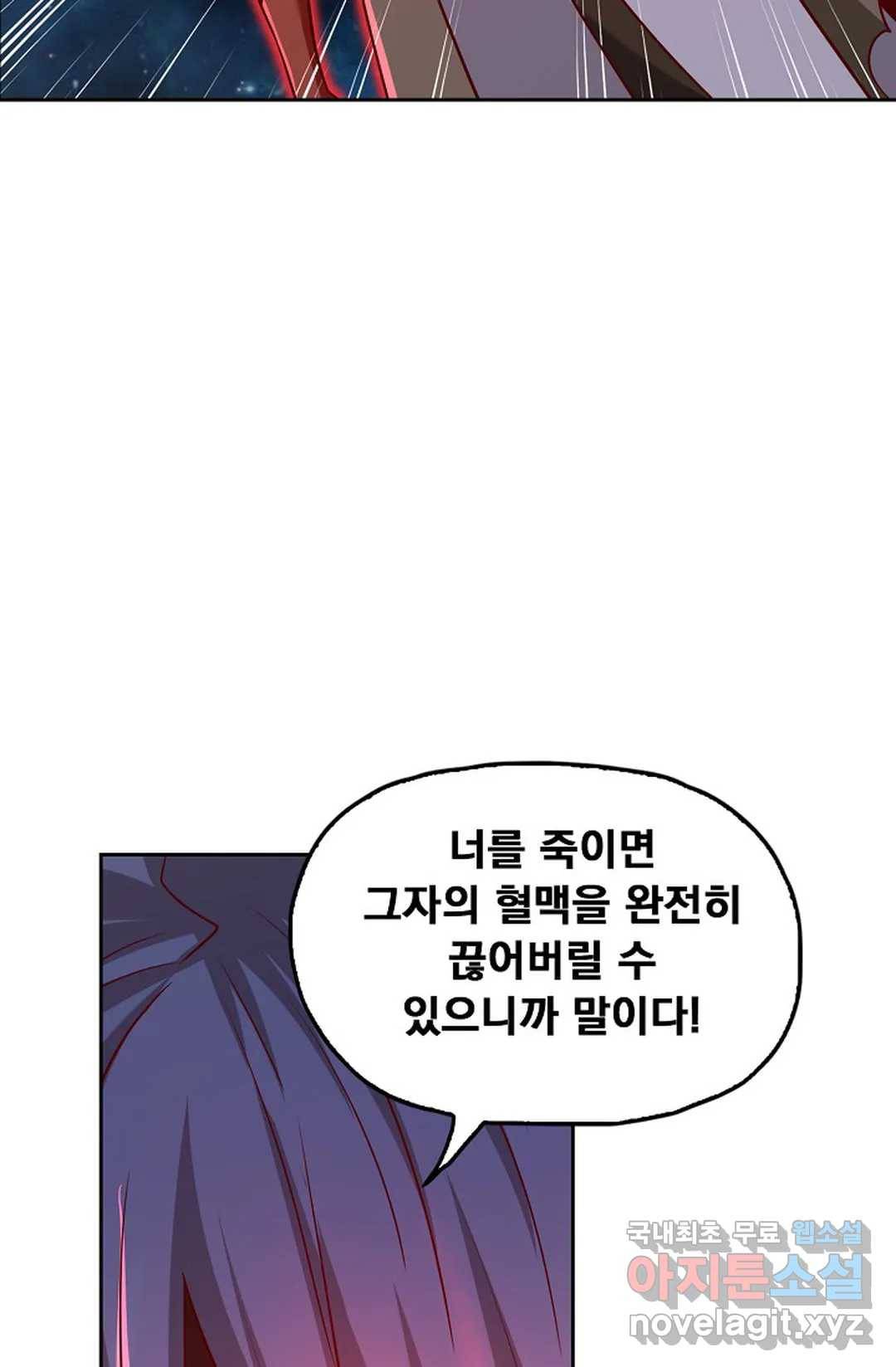 Retry: 다시 한번 최강 신선으로 595화 11