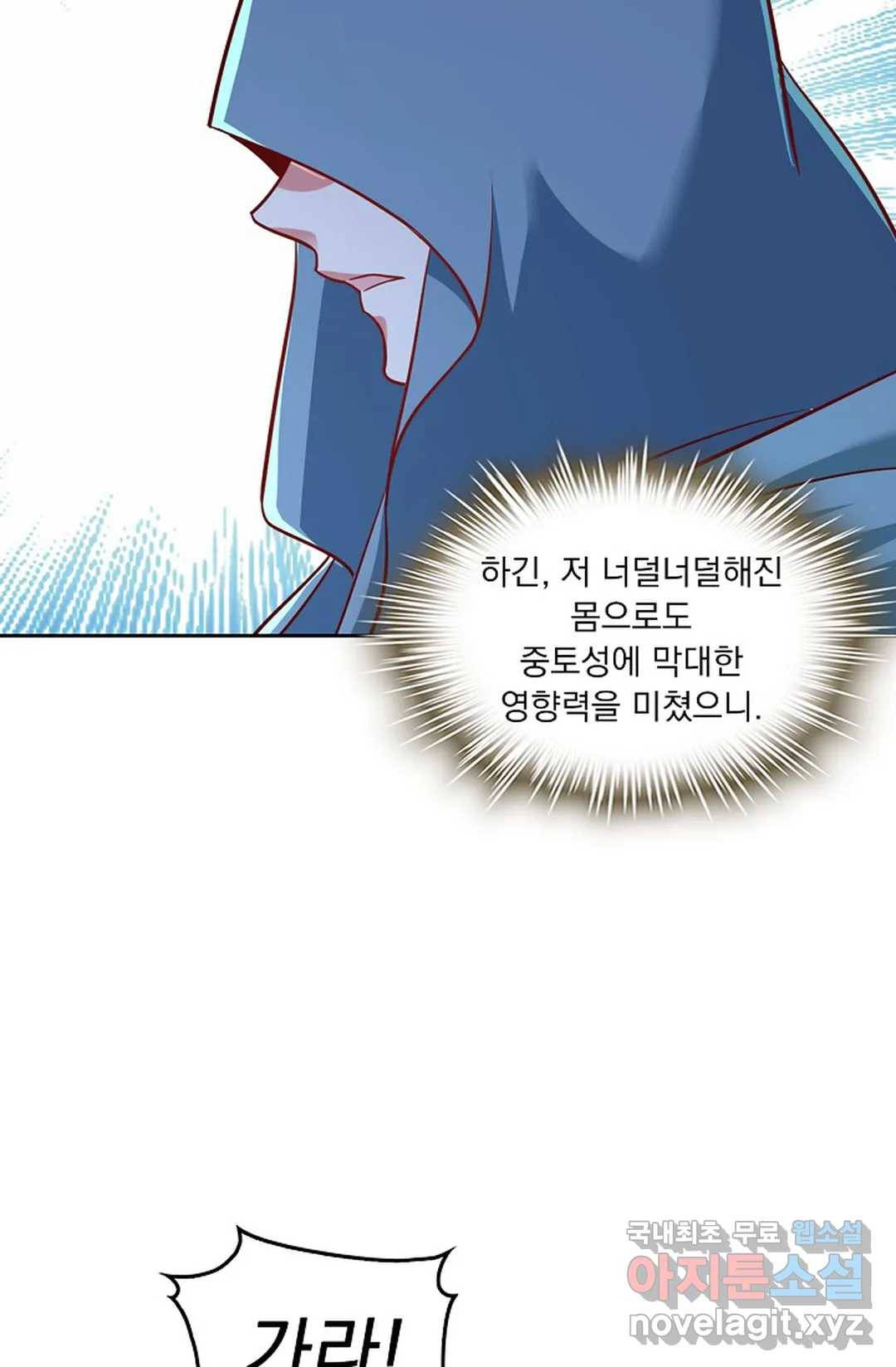 Retry: 다시 한번 최강 신선으로 595화 17