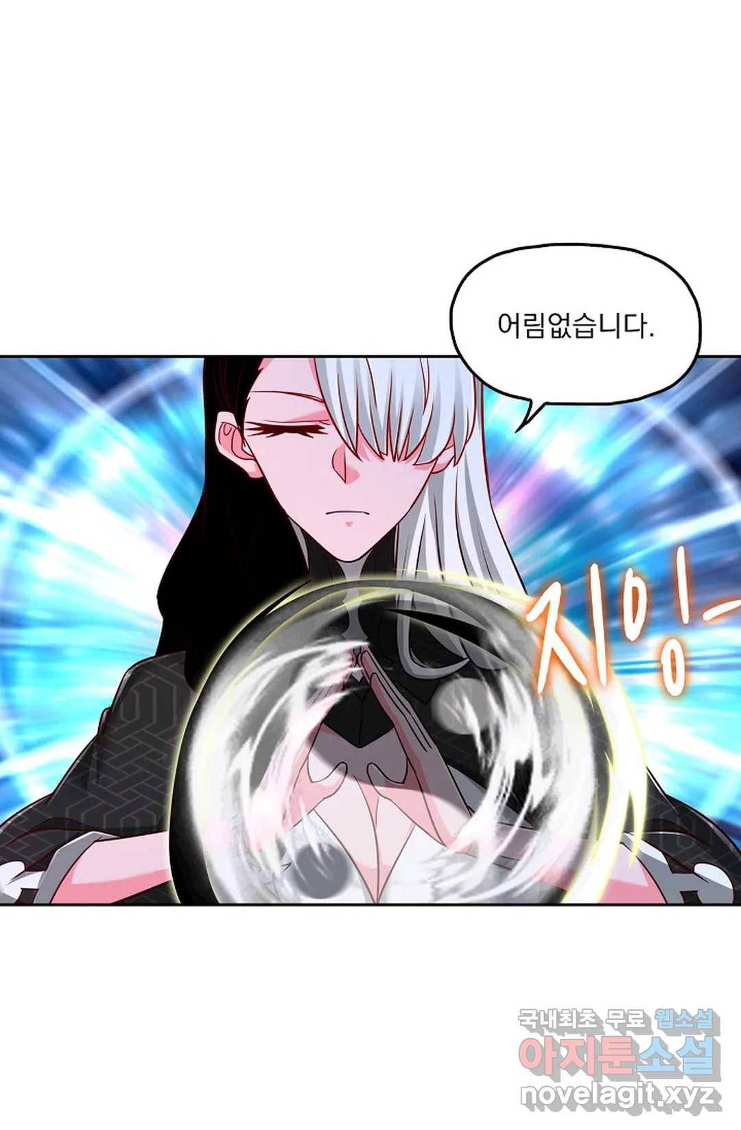 Retry: 다시 한번 최강 신선으로 595화 24