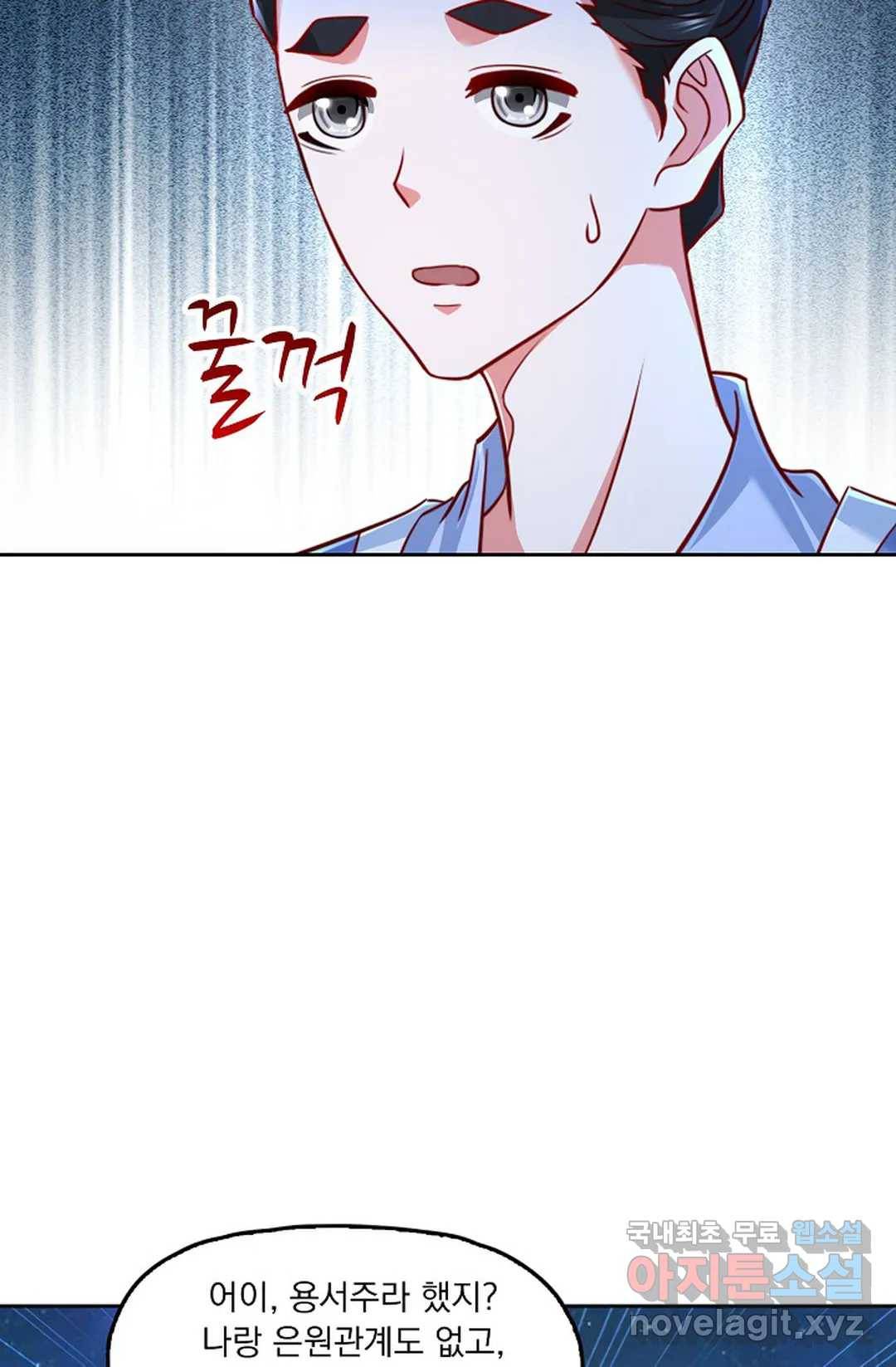 Retry: 다시 한번 최강 신선으로 595화 32