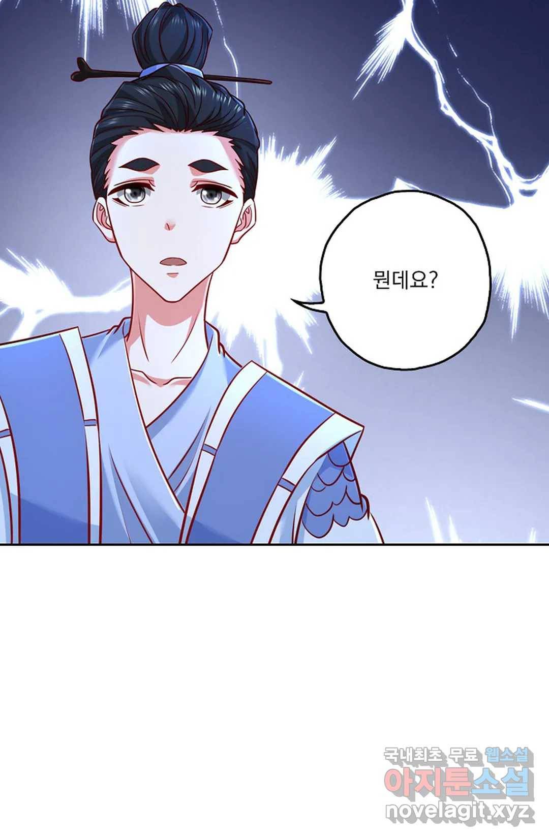 Retry: 다시 한번 최강 신선으로 595화 34
