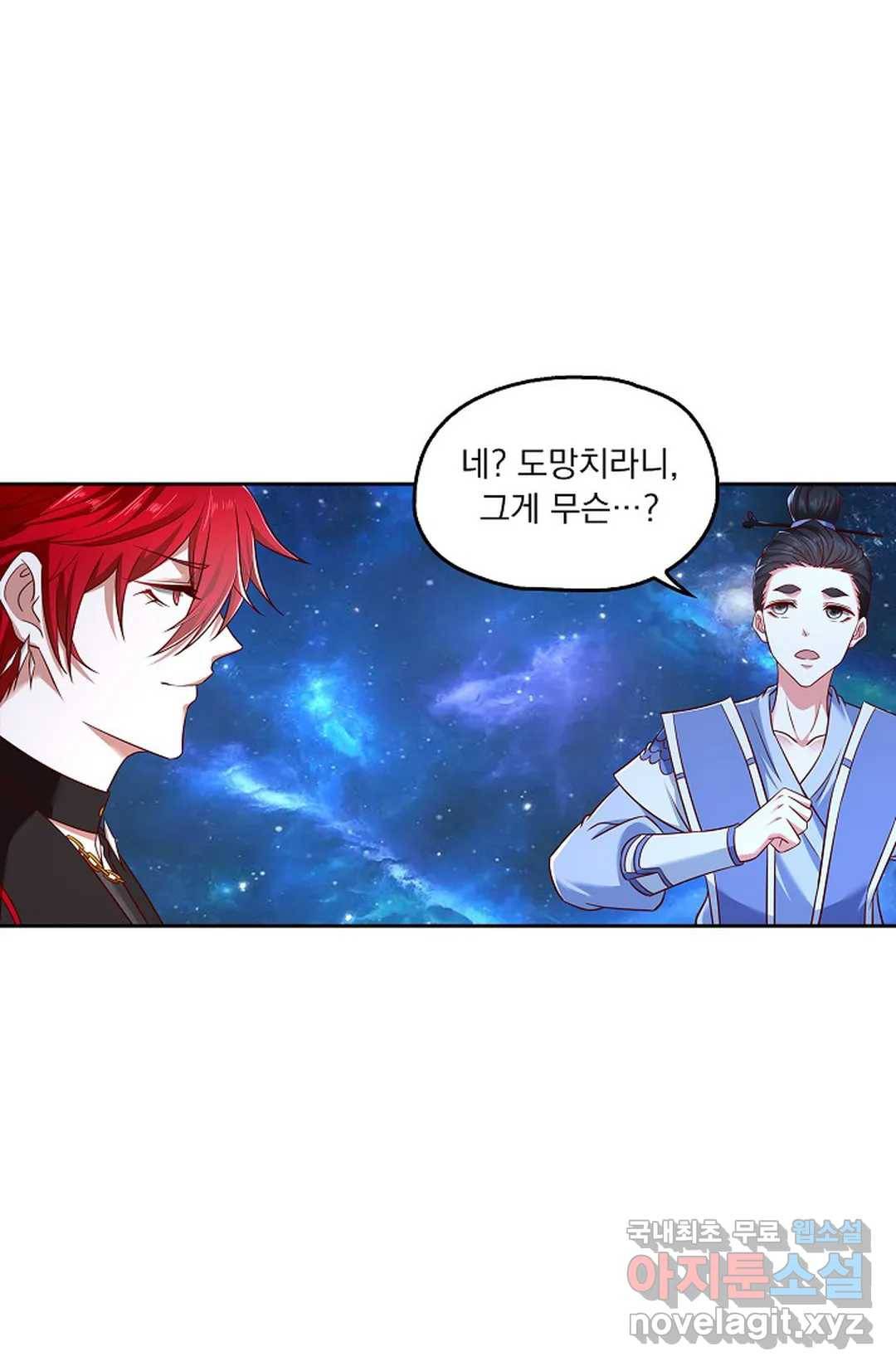 Retry: 다시 한번 최강 신선으로 595화 36