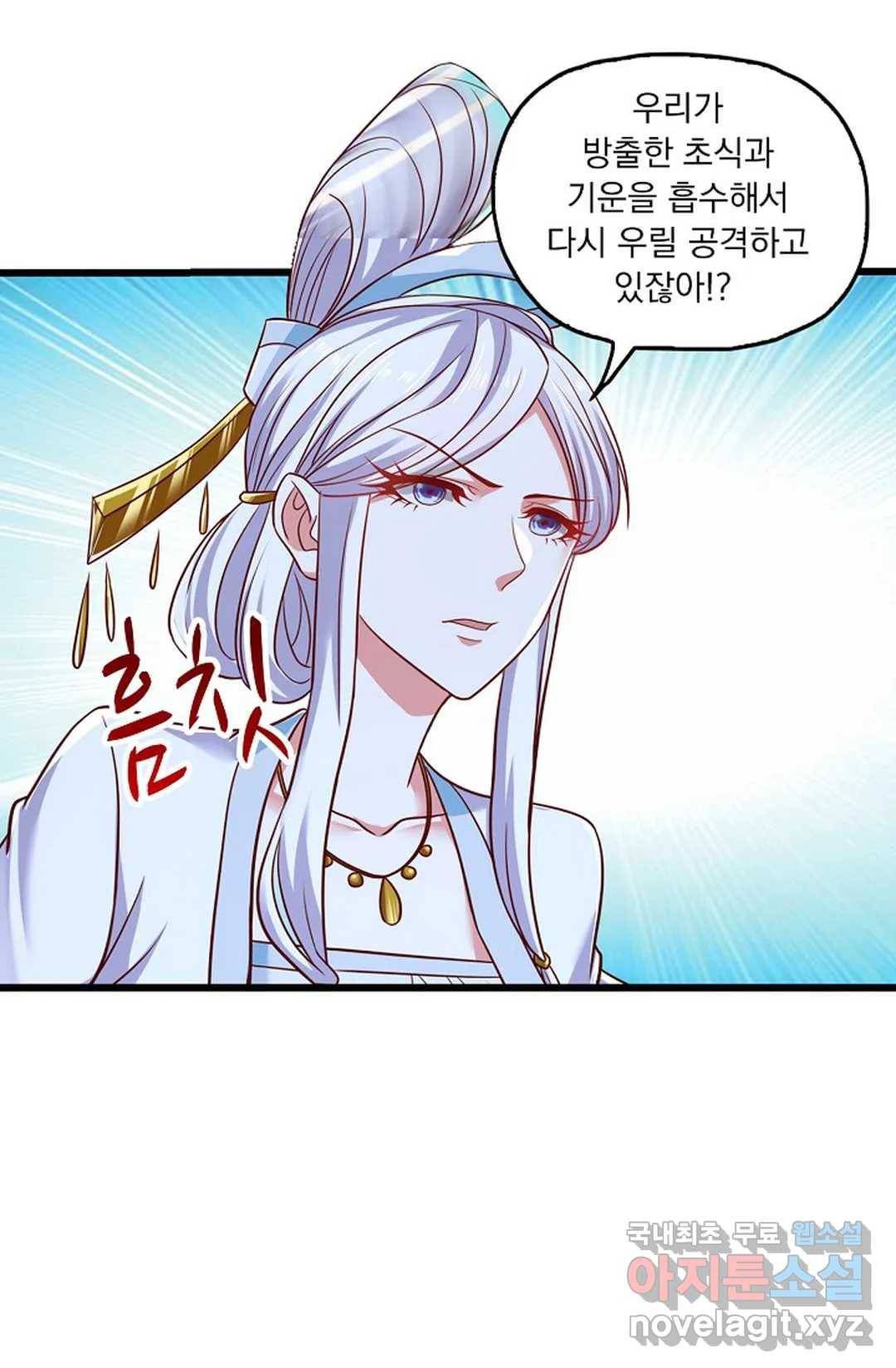 Retry: 다시 한번 최강 신선으로 595화 38
