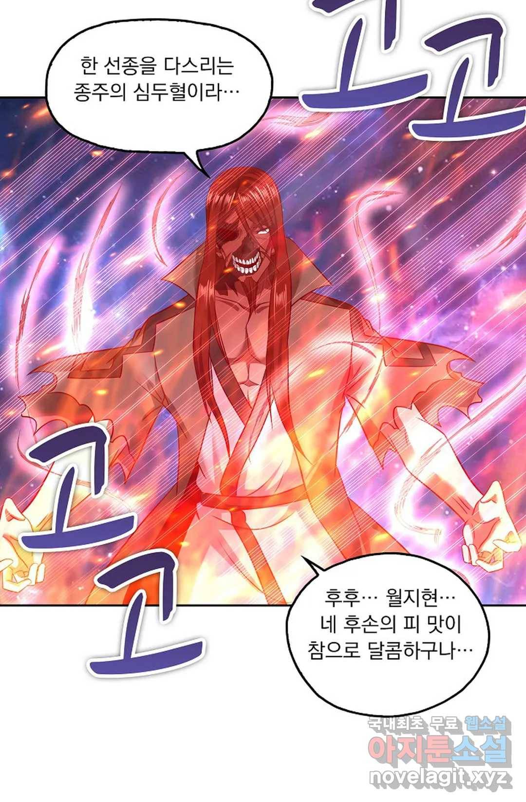 Retry: 다시 한번 최강 신선으로 595화 47