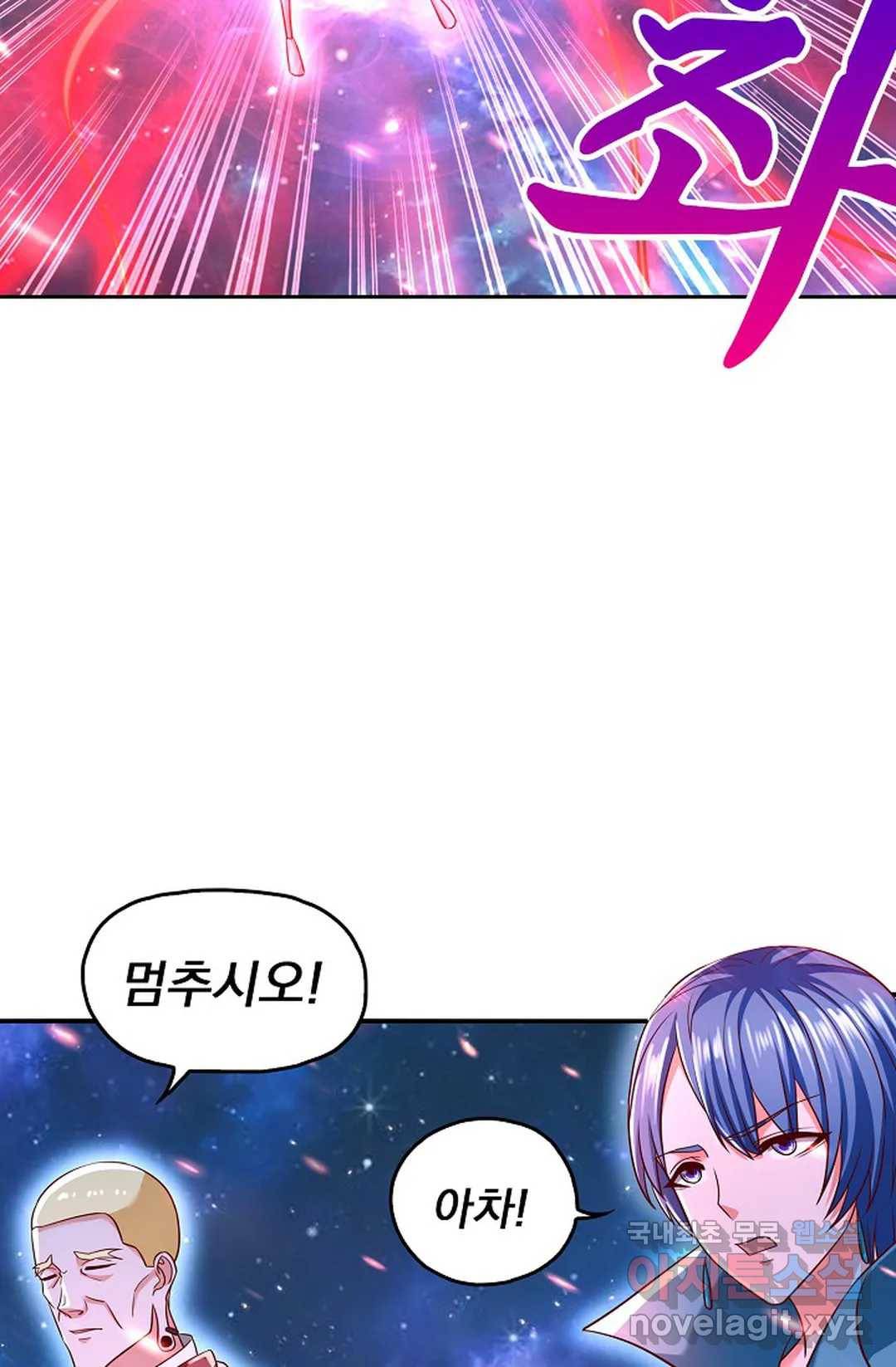 Retry: 다시 한번 최강 신선으로 595화 50