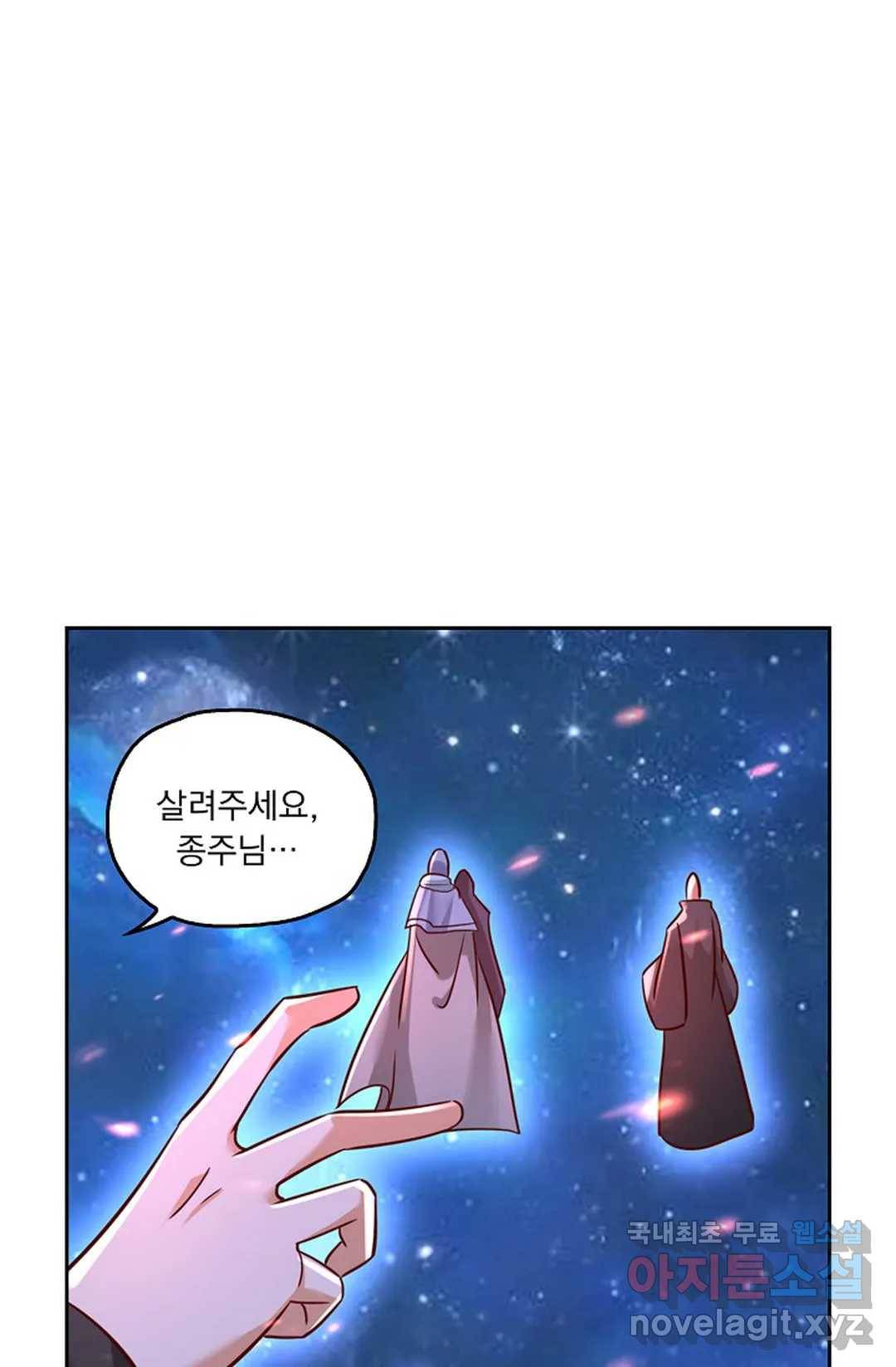 Retry: 다시 한번 최강 신선으로 595화 53