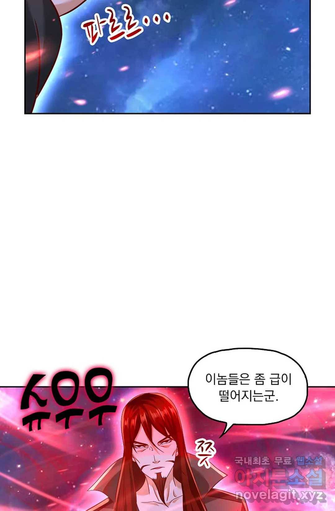 Retry: 다시 한번 최강 신선으로 595화 54