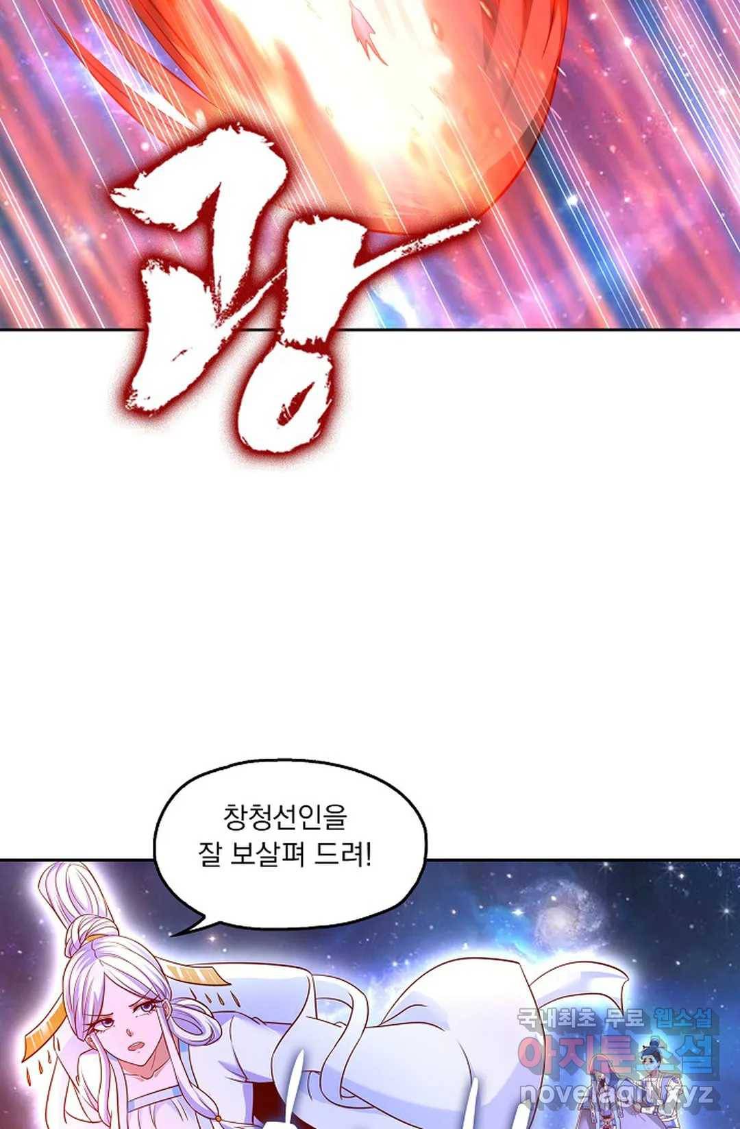 Retry: 다시 한번 최강 신선으로 595화 56