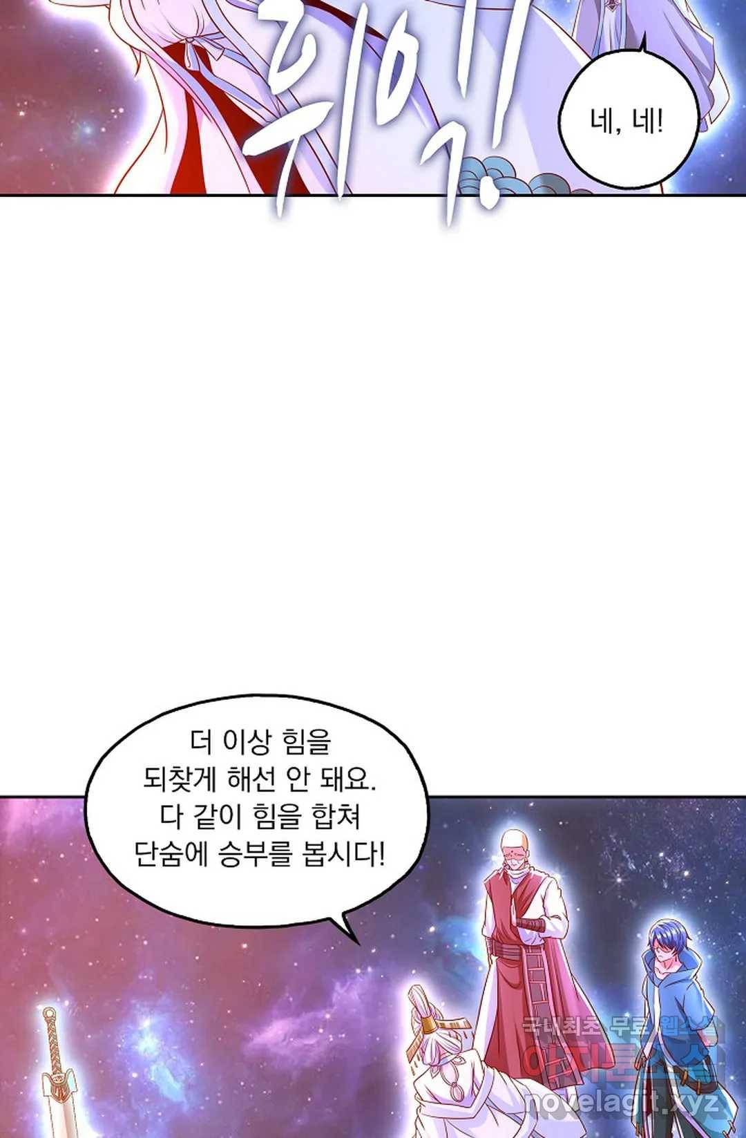 Retry: 다시 한번 최강 신선으로 595화 57